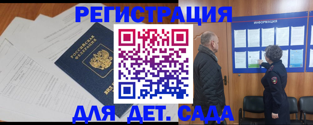 временная регистрация для всех в Кулебаки